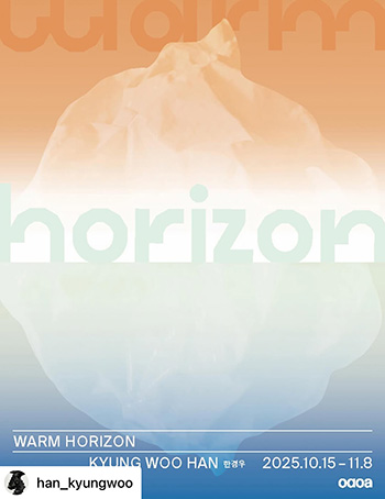 조형예술학과 한경우 교수, 오에이오에이(oaoa)갤러리 《Warm Horizon》展 개최